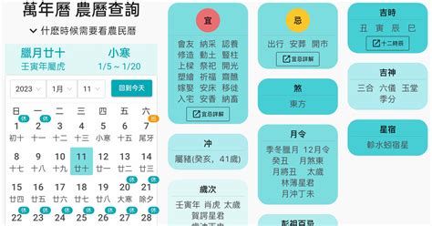 農民 曆 今天|【農民曆】2024農曆查詢、萬年曆、黃曆 